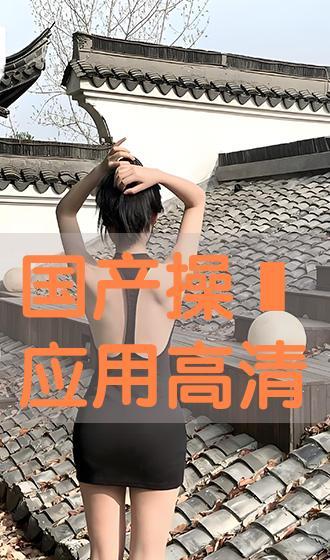 国产操在线,探索中国原创影视作品的魅力之旅