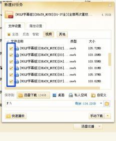 国产精品合集迅雷下载,迅雷下载，尽享视听盛宴